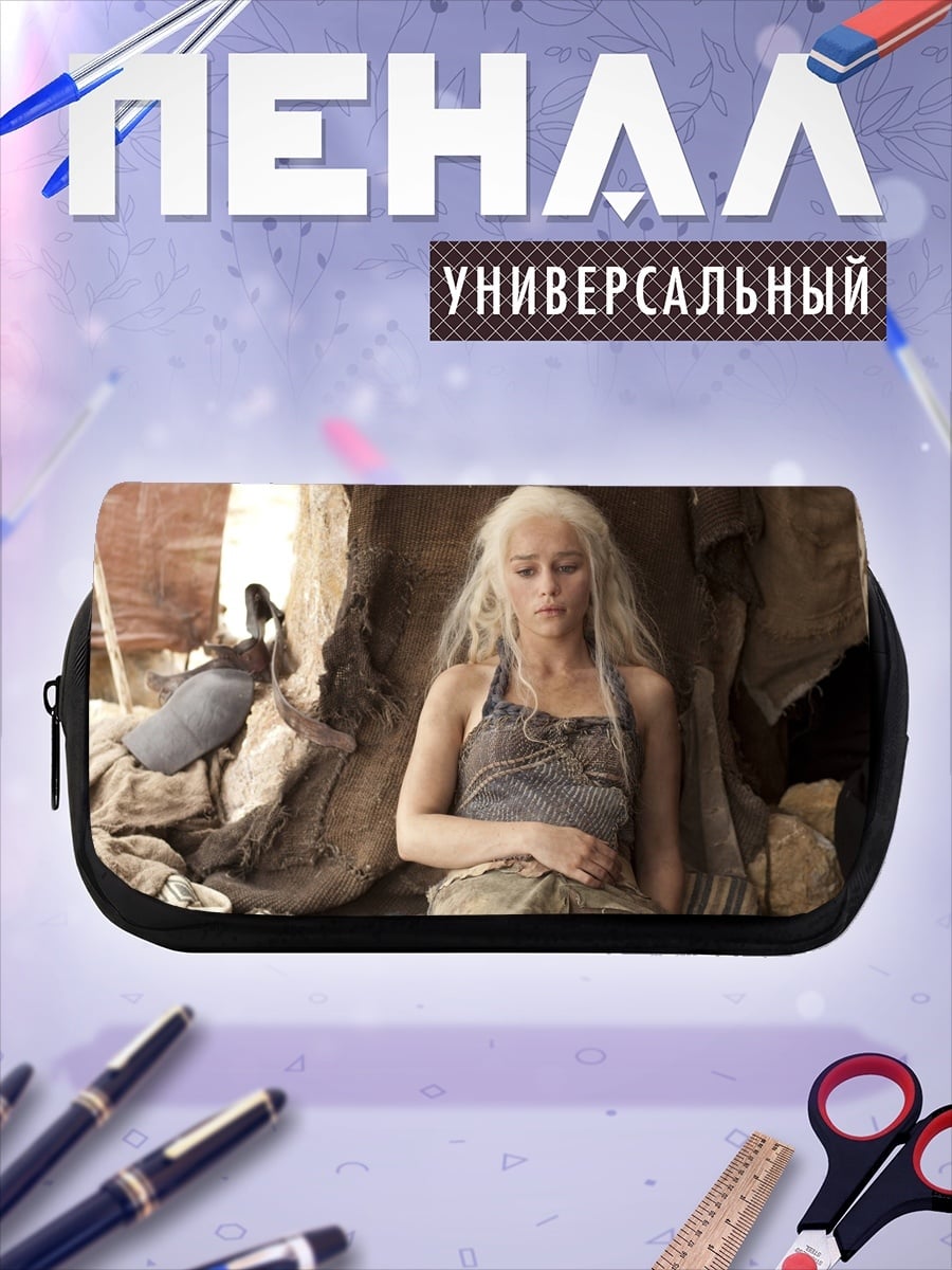 Пенал-косметичка Дейенерис Бурерожденная