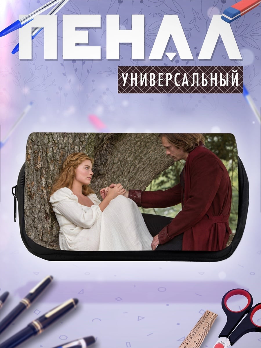Пенал-косметичка Принцесса и рыцарь