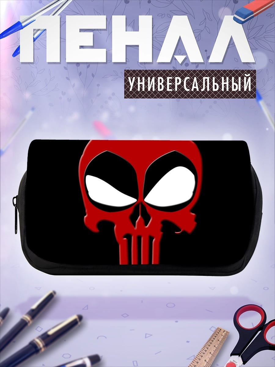 Пенал-косметичка Череп Дэдпула