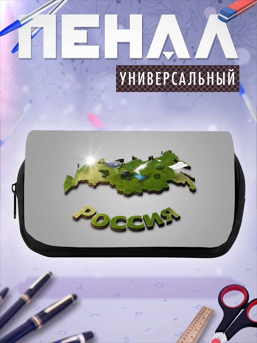 Пенал-косметичка карта россии