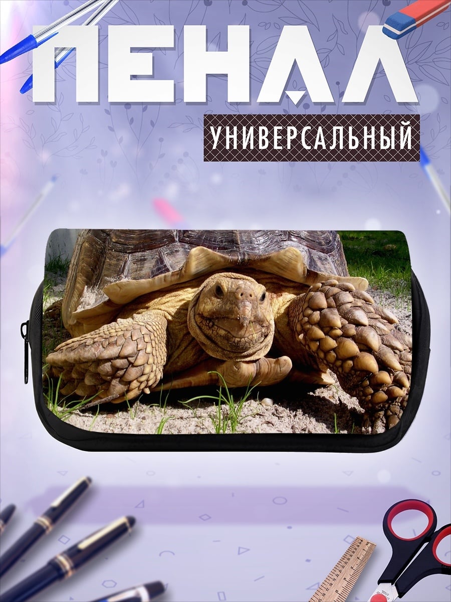 Пенал-косметичка Черепаха на траве