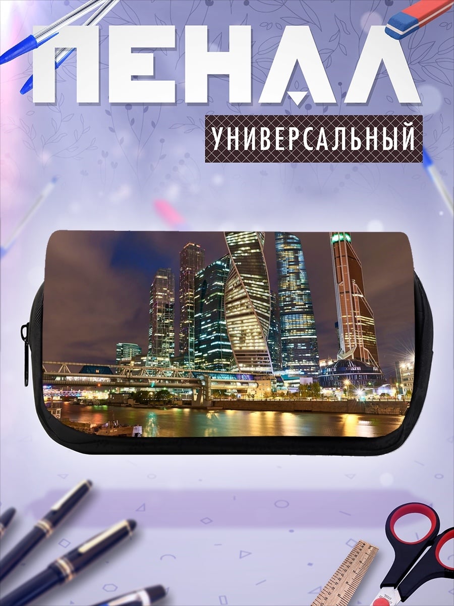 Пенал-косметичка Москва Сити ночью