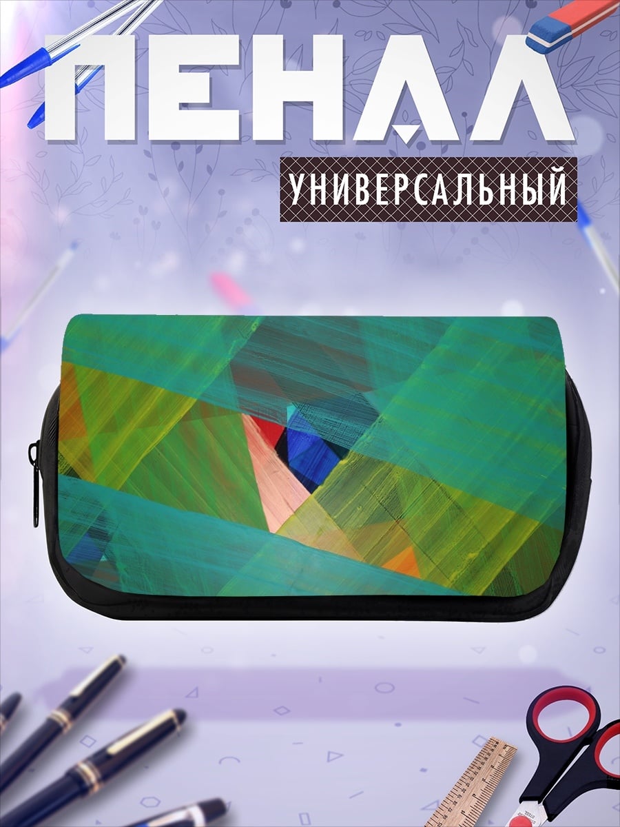 Пенал-косметичка Абстрактные формы цвета