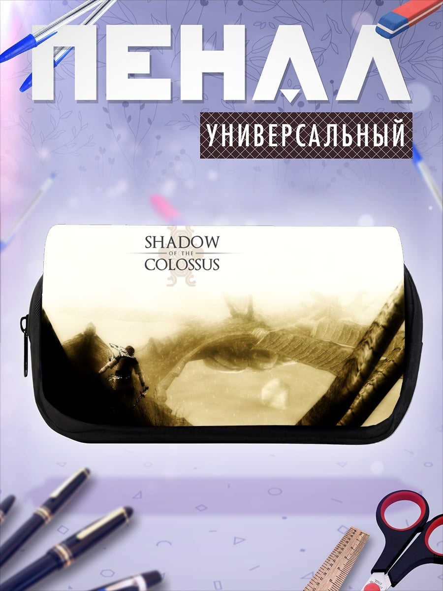 Пенал-косметичка Тень Колосса