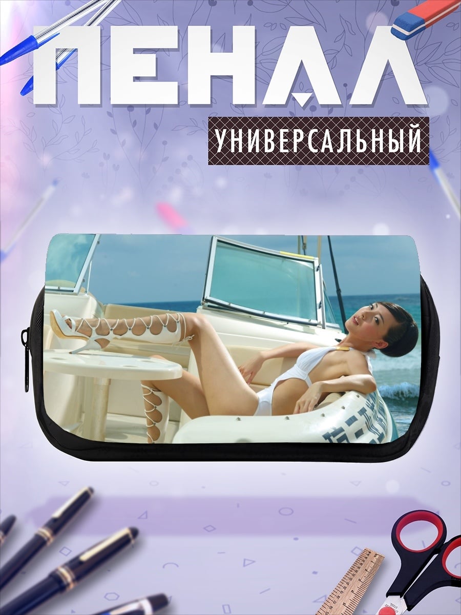 Пенал-косметичка девушка на яхте