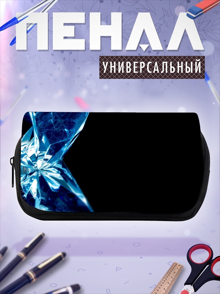 Пенал-косметичка Синий кристалл на черном