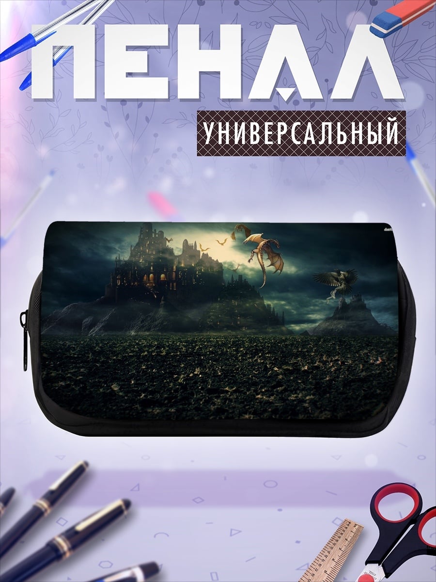 Пенал-косметичка Замок и дракон