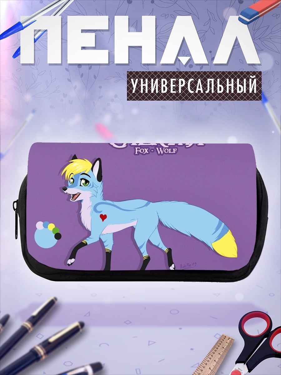 Пенал-косметичка лисенок Каэрта