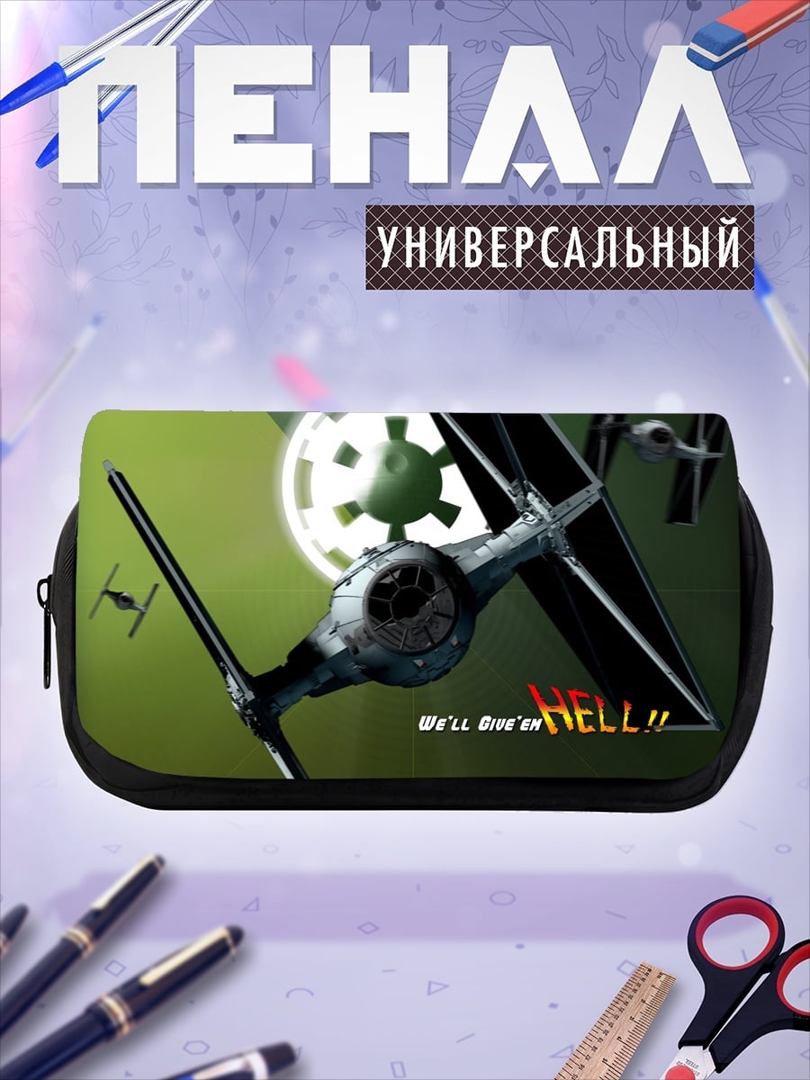Пенал-косметичка звездные войны ад