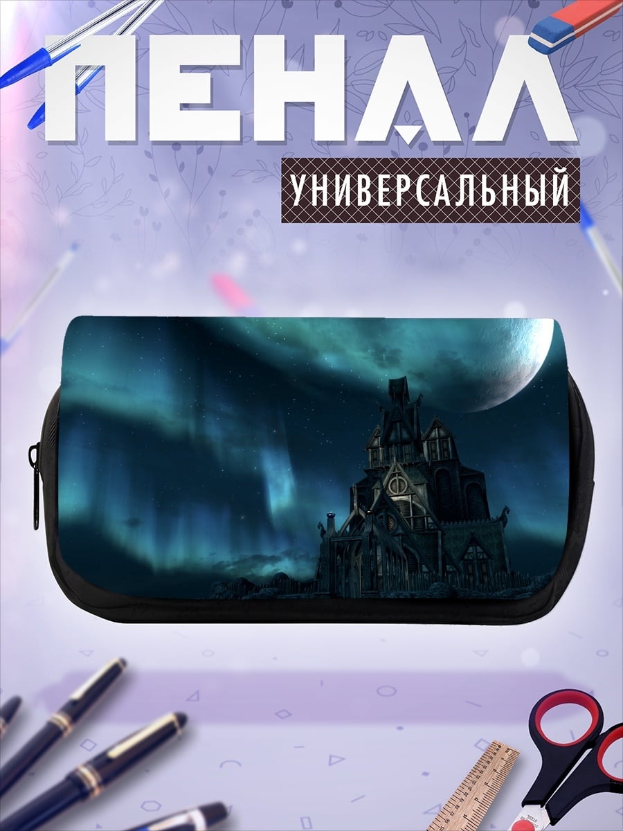 Пенал-косметичка Замок в полнолуние
