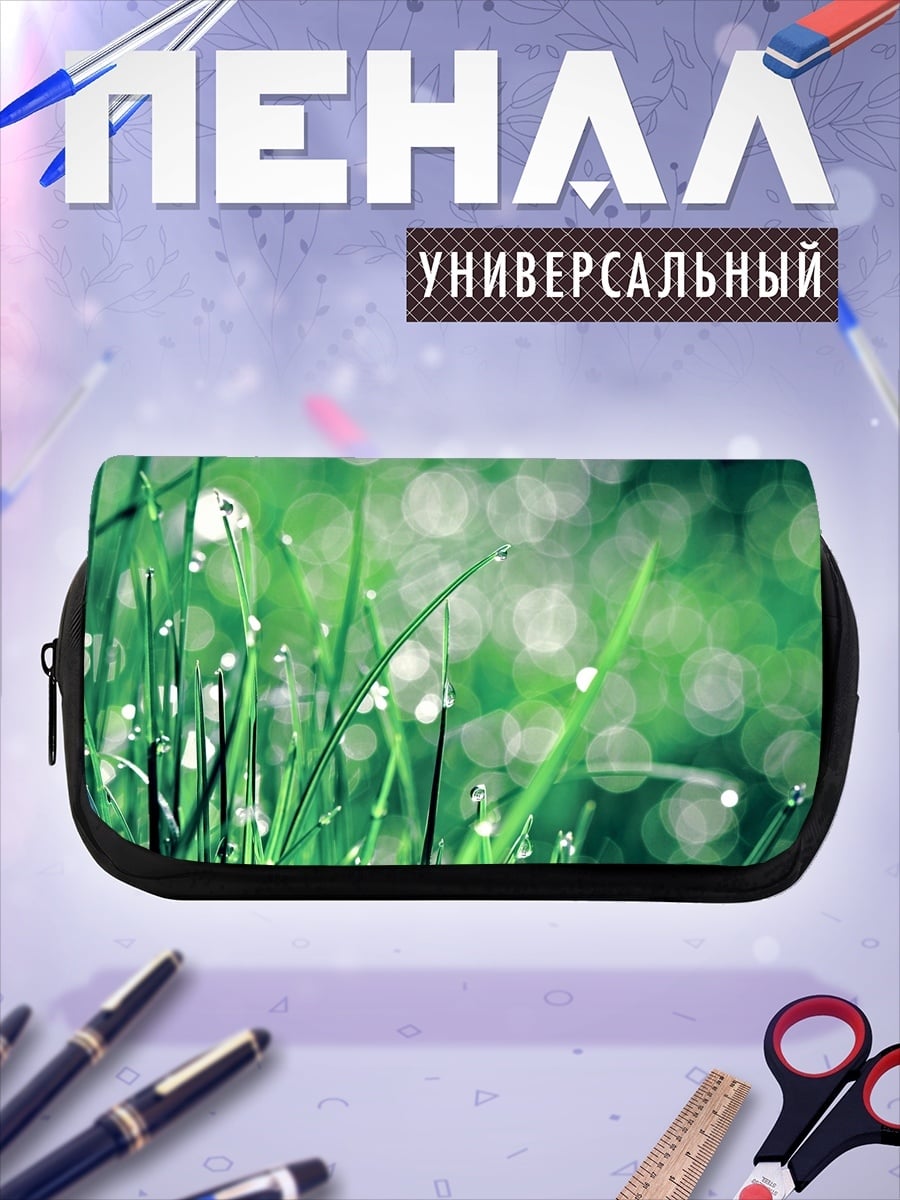 Пенал-косметичка Роса на траве