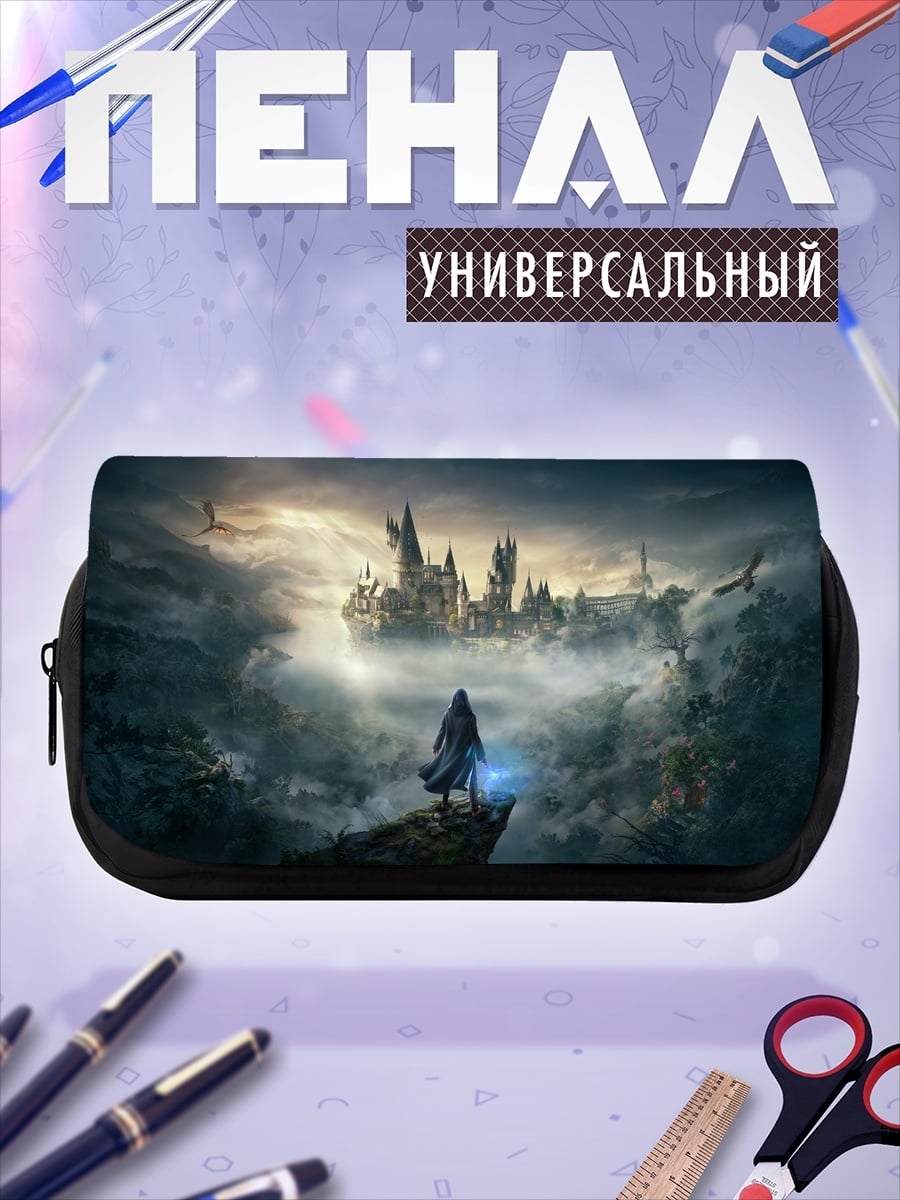 Пенал-косметичка Хогвартс в тумане