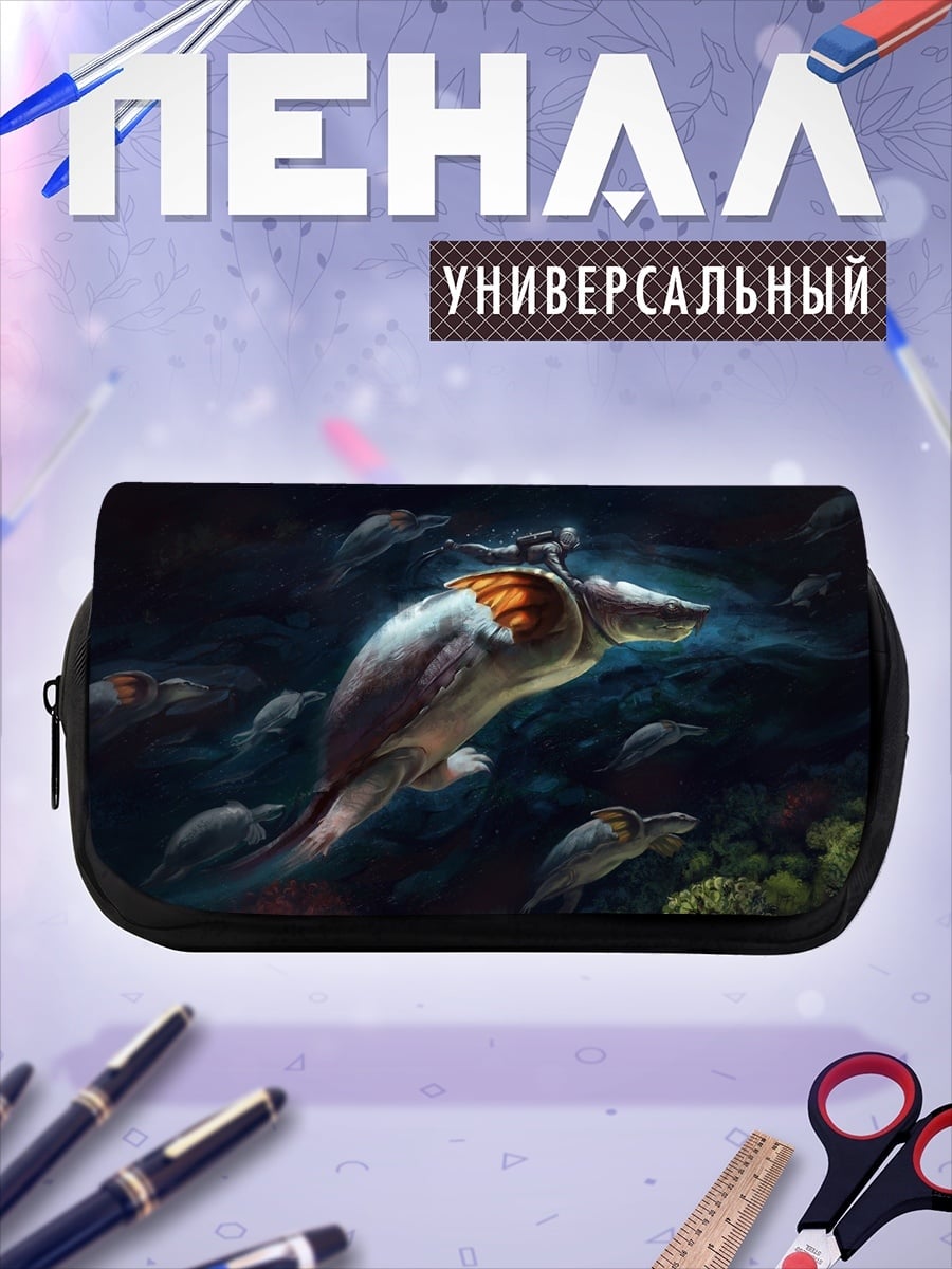 Пенал-косметичка Подводное существо