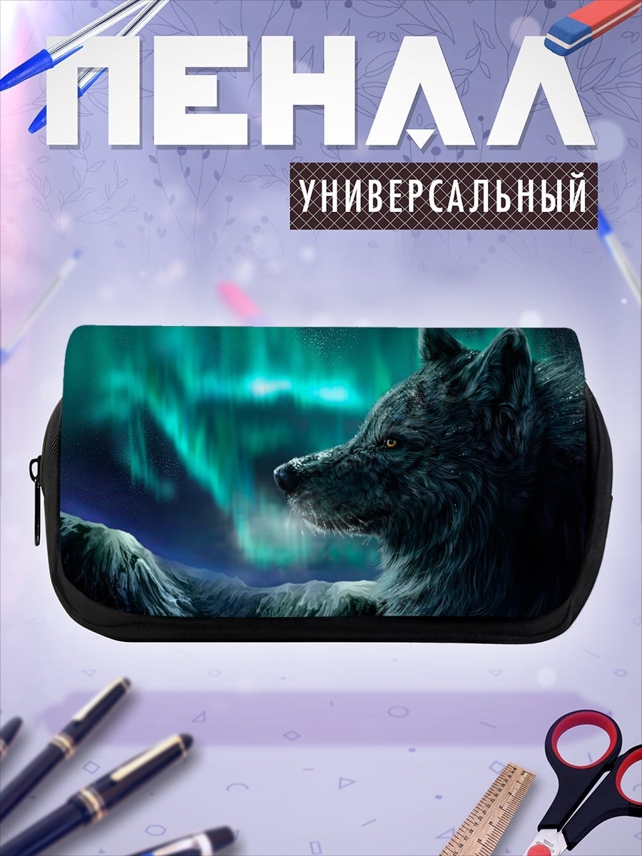 Пенал-косметичка Волк и северное сияние