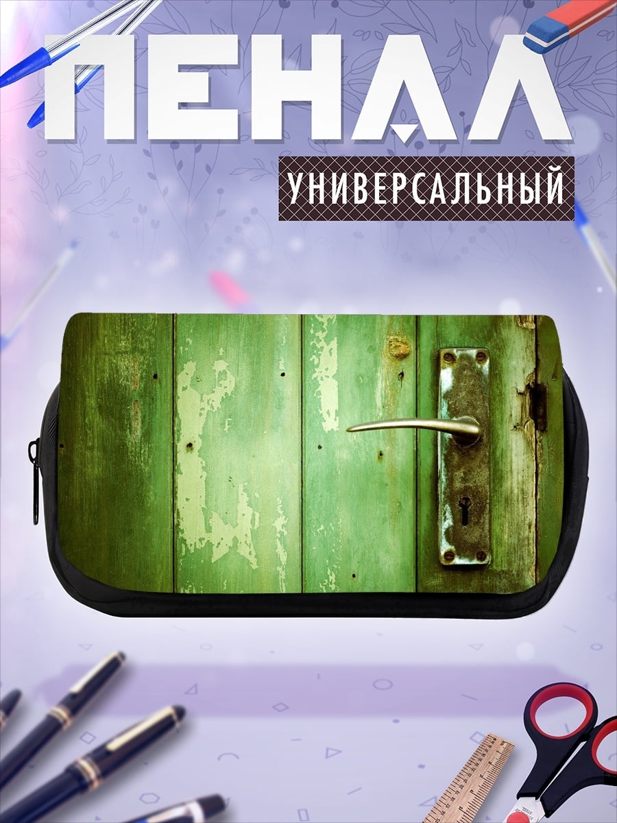 Пенал-косметичка Старая зеленая дверь
