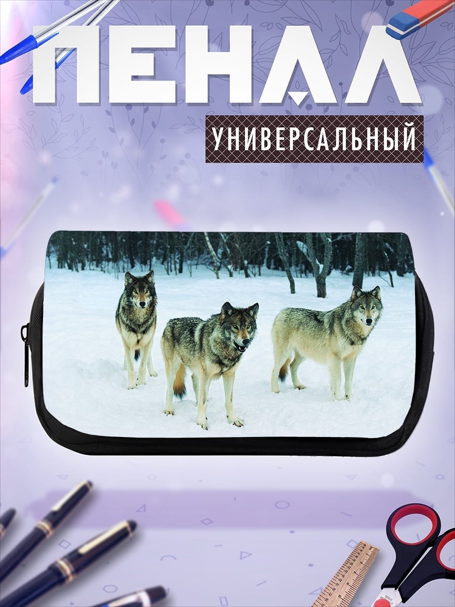 Пенал-косметичка Стая волков в снегу