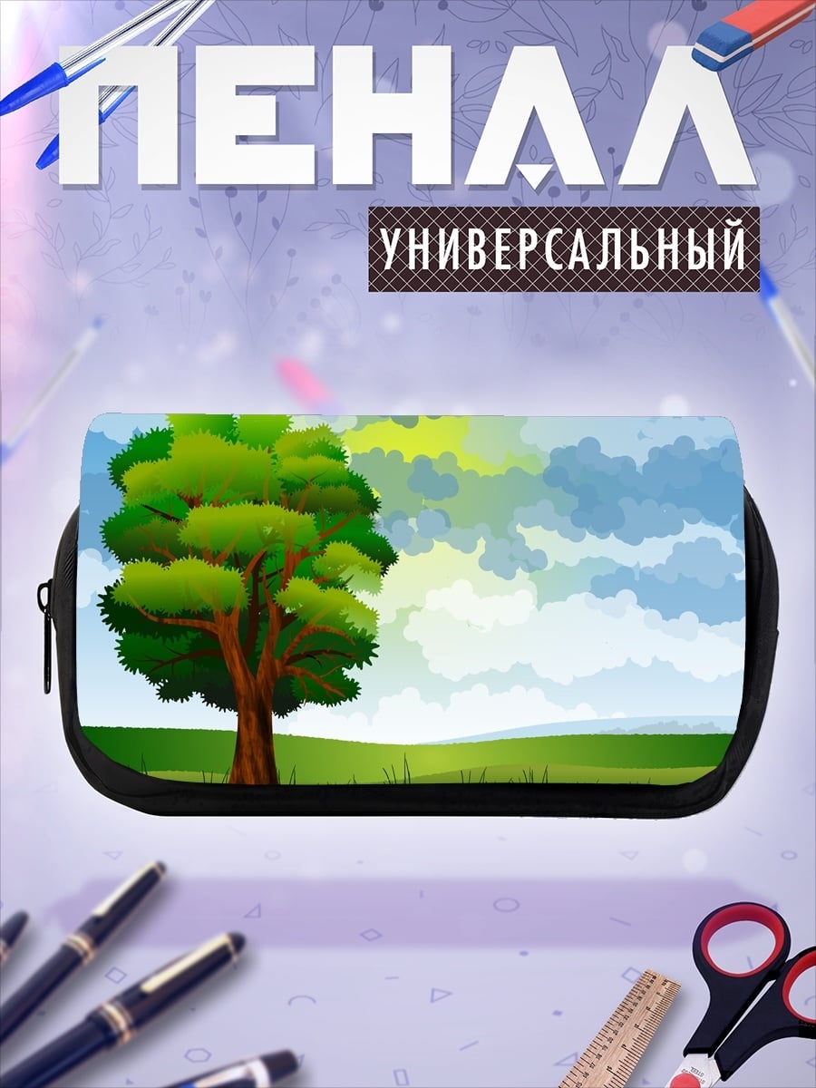 Пенал-косметичка Одинокое дерево в поле