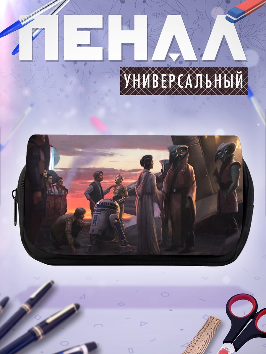 Пенал-косметичка Инопланетная встреча на закате