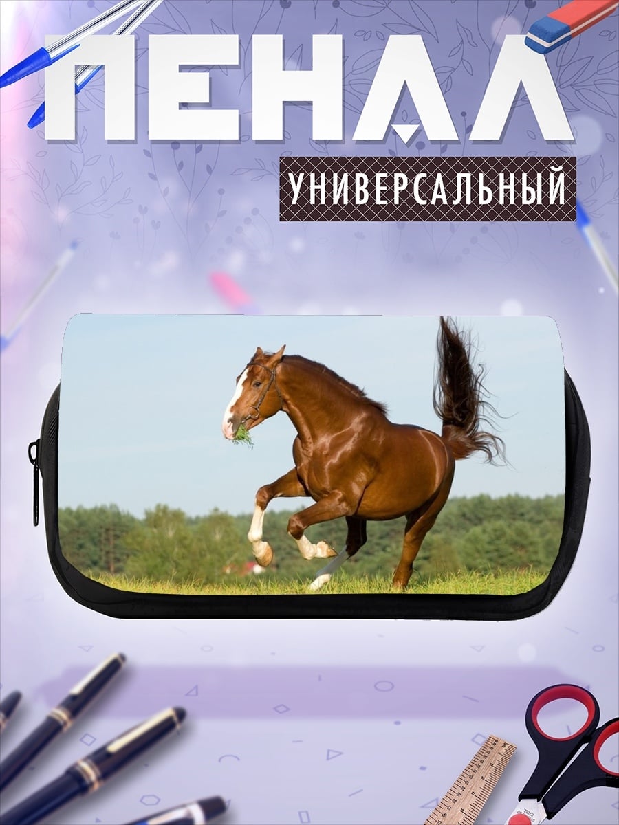 Пенал-косметичка рыжий конь