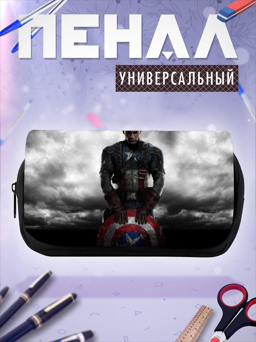 Пенал-косметичка Капитан Америка