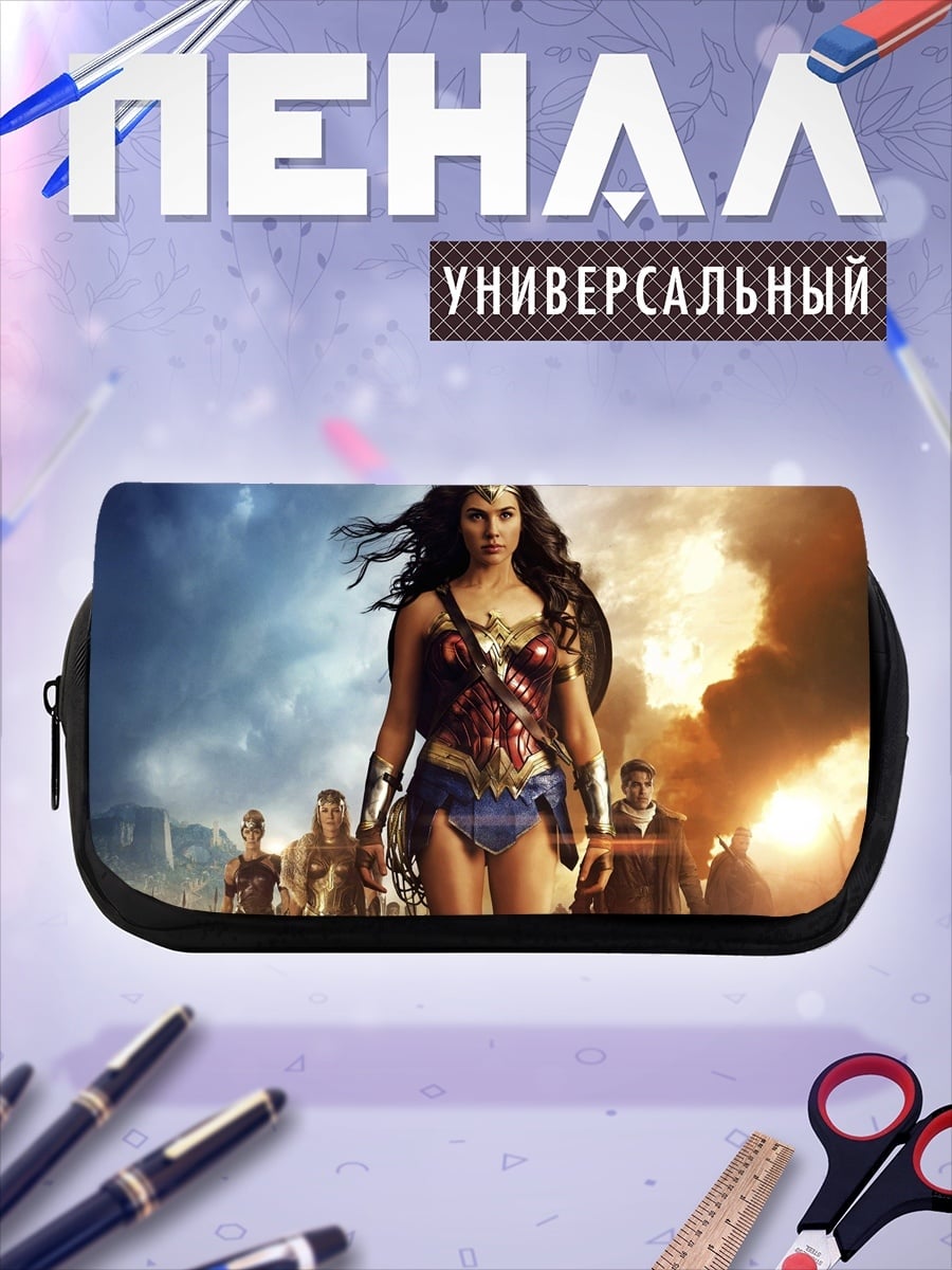 Пенал-косметичка Чудо Женщина