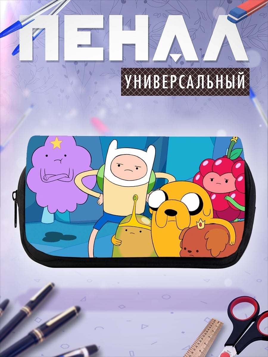 Пенал-косметичка Время приключений