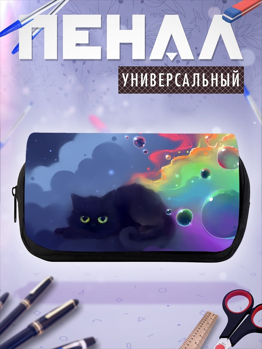 Пенал-косметичка Черный кот космос