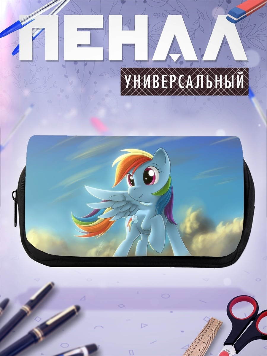 Пенал-косметичка Радужная пони