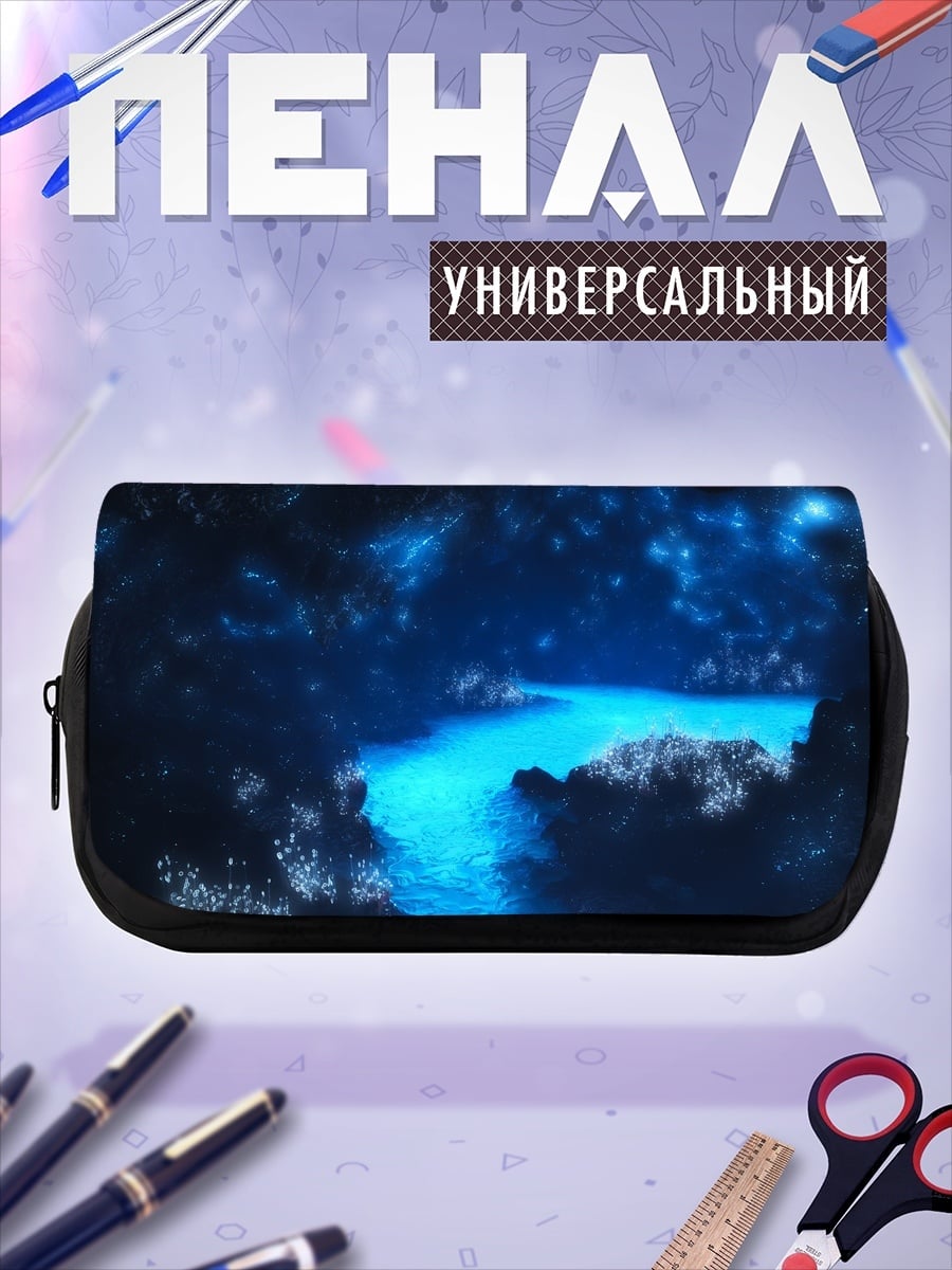 Пенал-косметичка Сияющая пещера