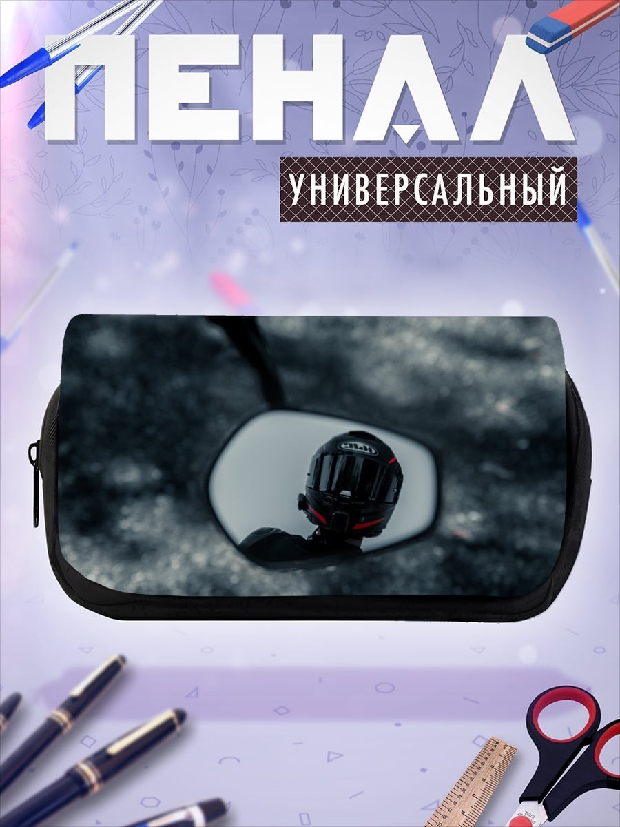 Пенал-косметичка Зеркало мотоцикла