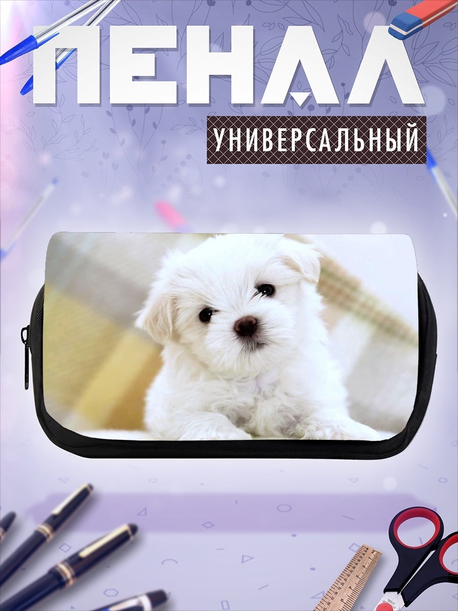 Пенал-косметичка Белый щенок мальтезе