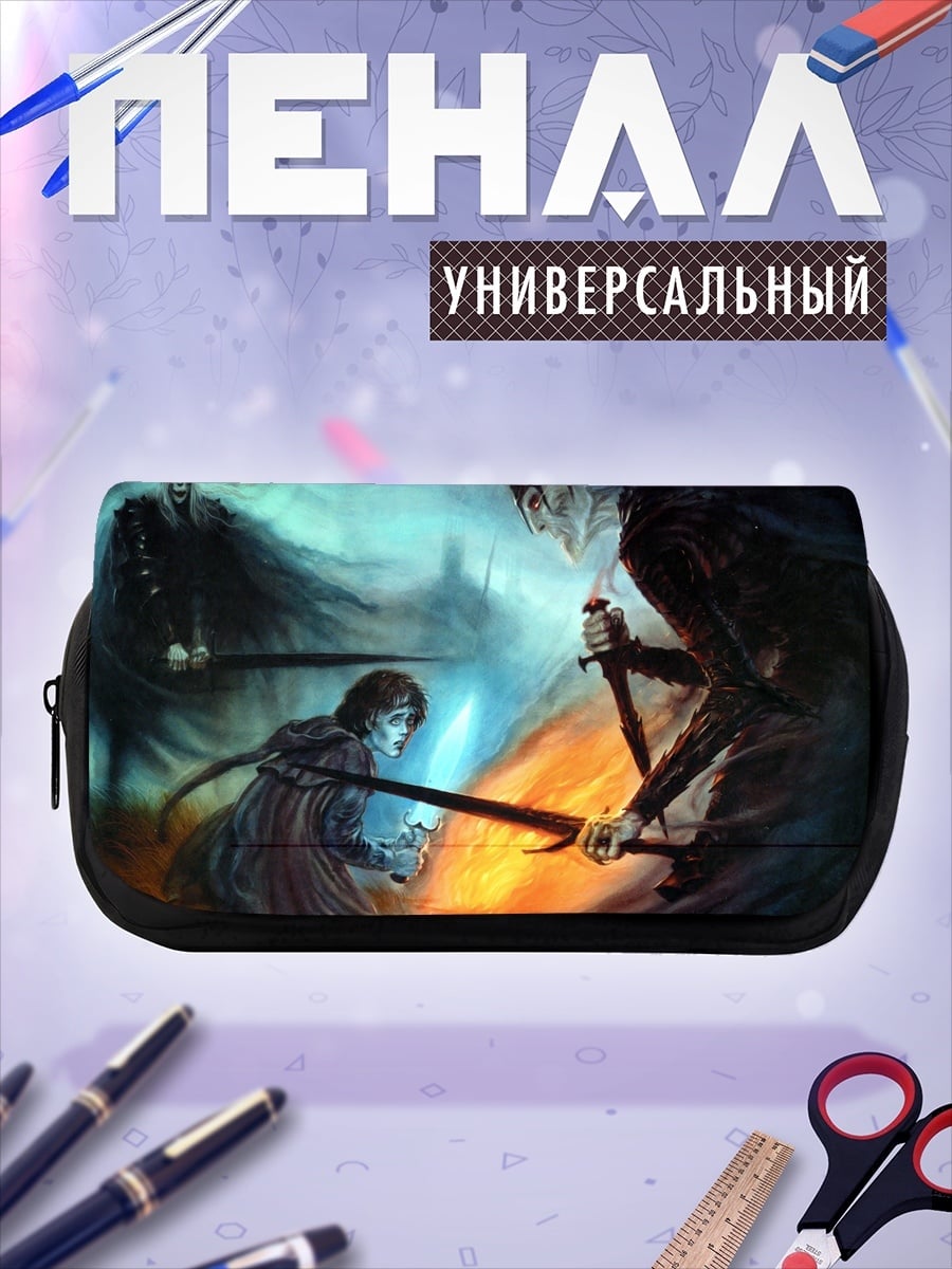 Пенал-косметичка Битва с темным лордом