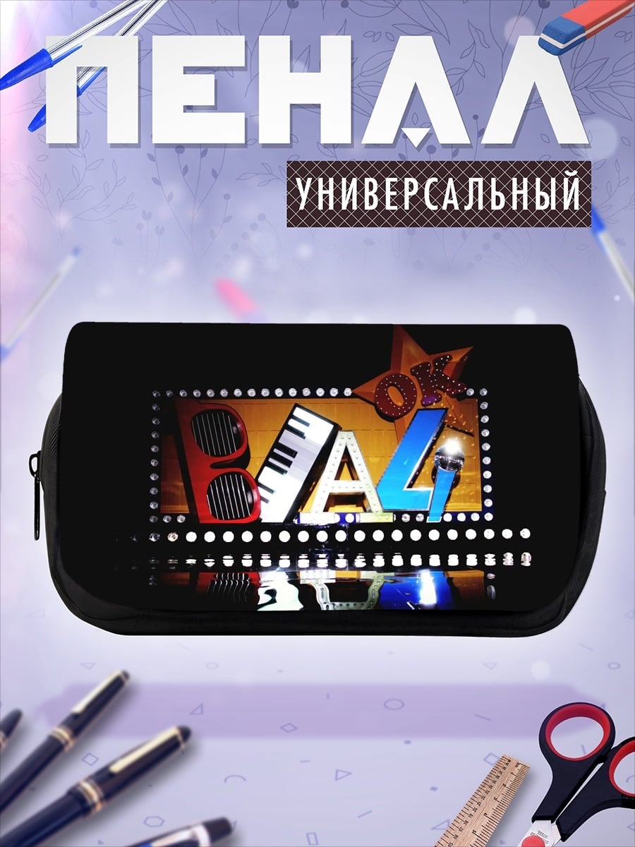 Пенал-косметичка Логотип BAZI