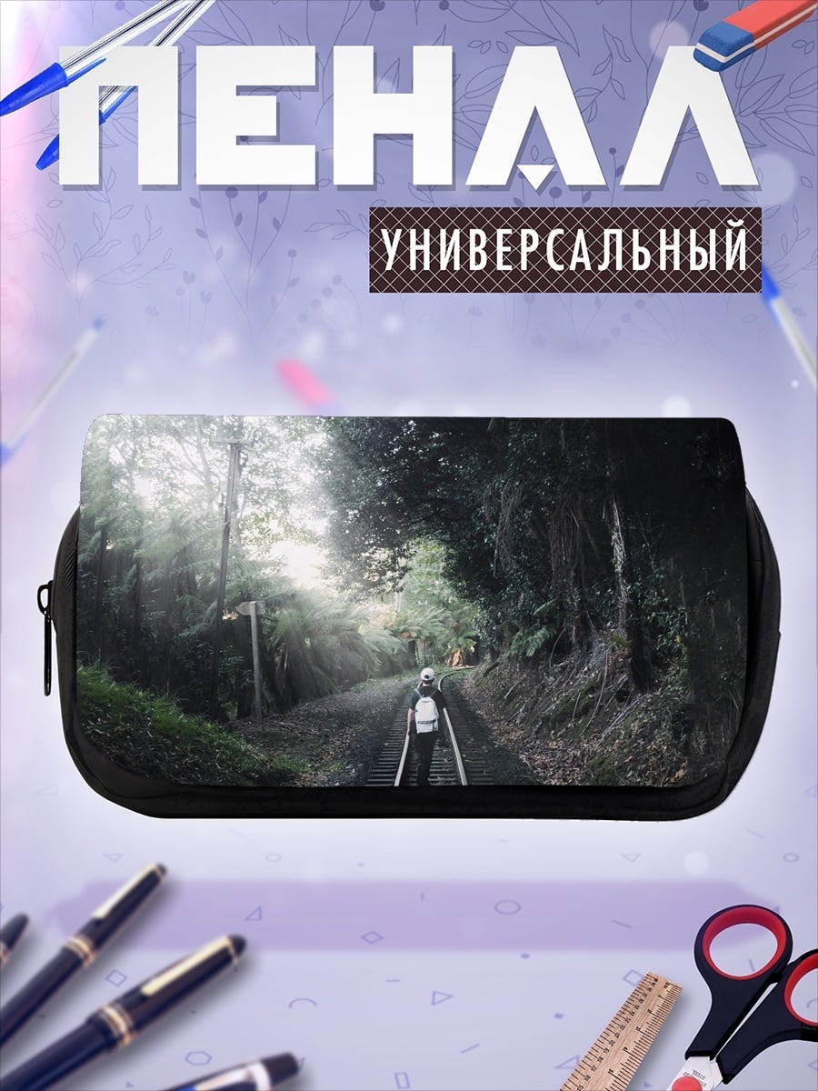 Пенал-косметичка Человек на рельсах