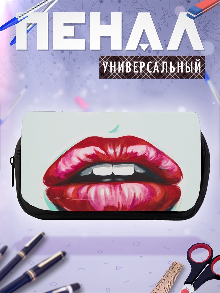 Пенал-косметичка Красные губы