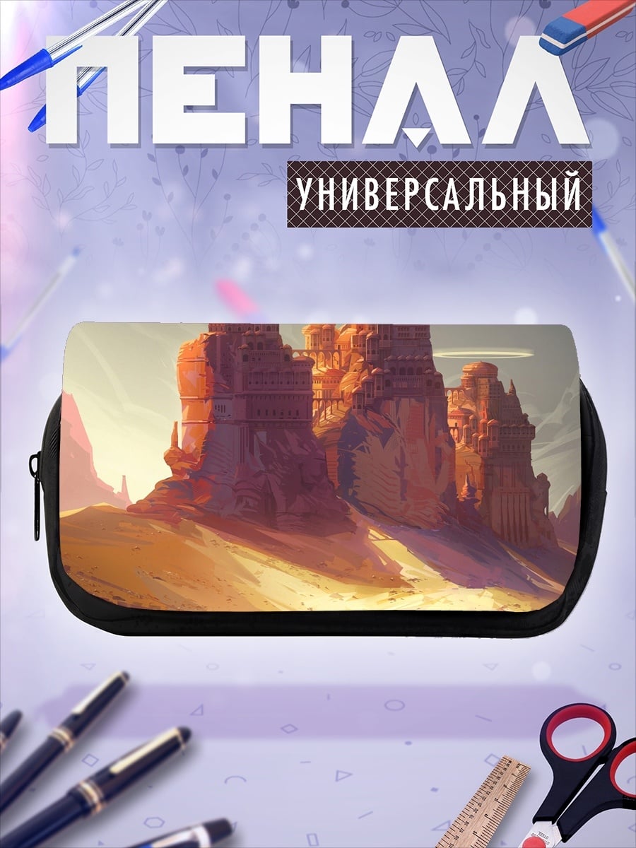Пенал-косметичка Пустынные скалы