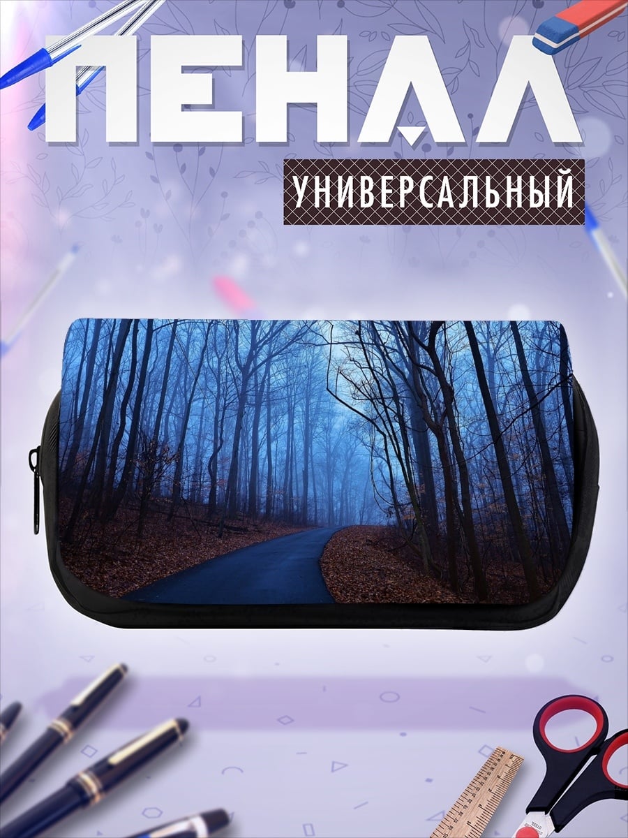 Пенал-косметичка Туманный лес