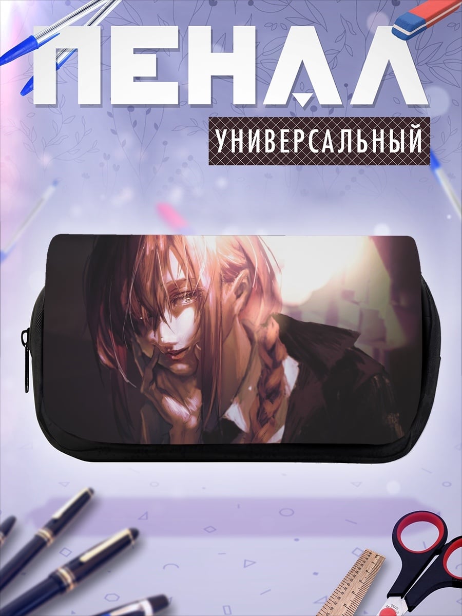 Пенал-косметичка грустная девушка