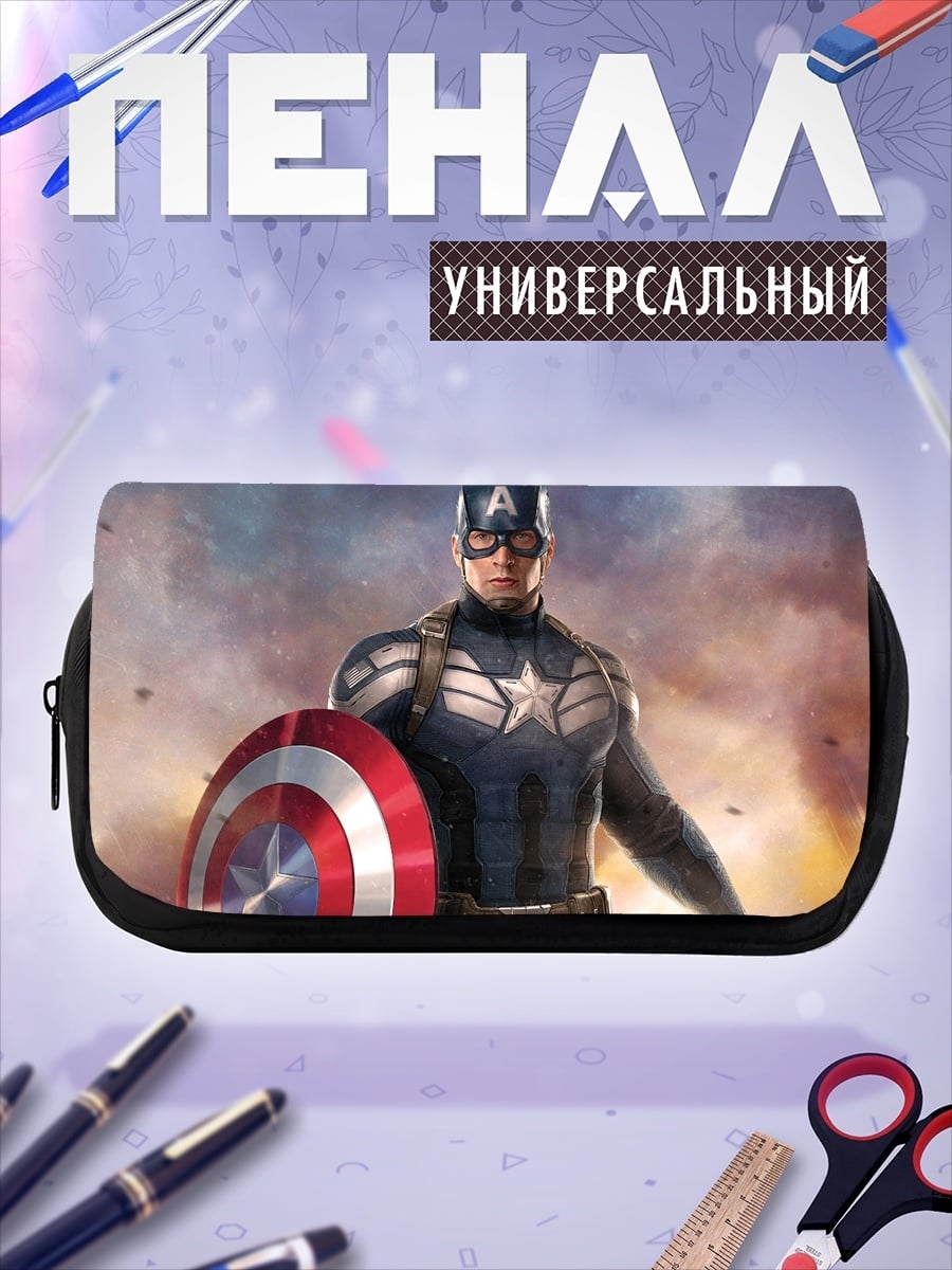 Пенал-косметичка Капитан Америка