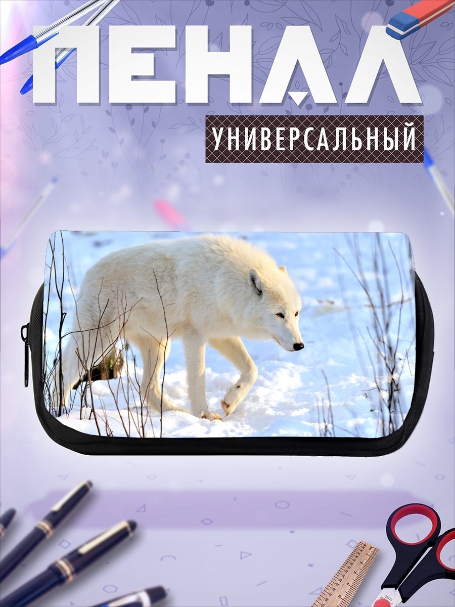 Пенал-косметичка Белый волк снег