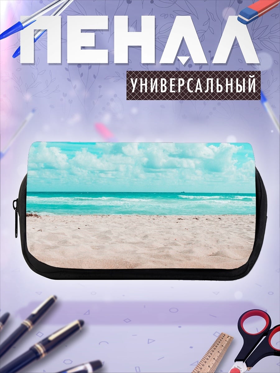 Пенал-косметичка Пляж и море