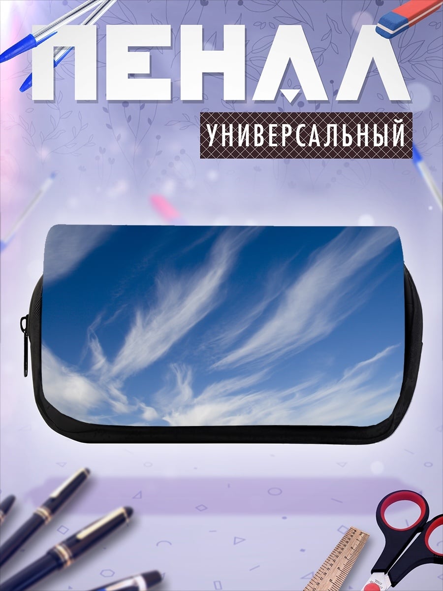 Пенал-косметичка Небо и облака