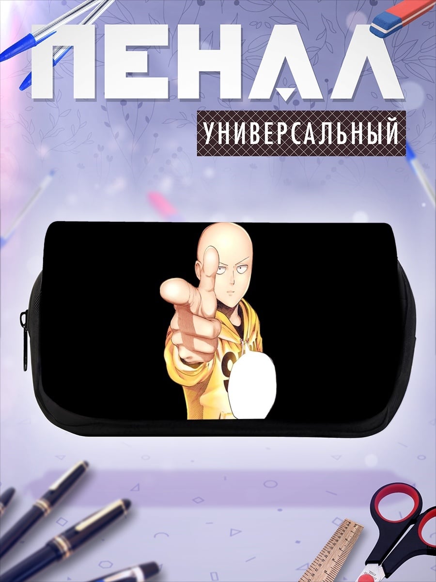 Пенал-косметичка сайтама указывает