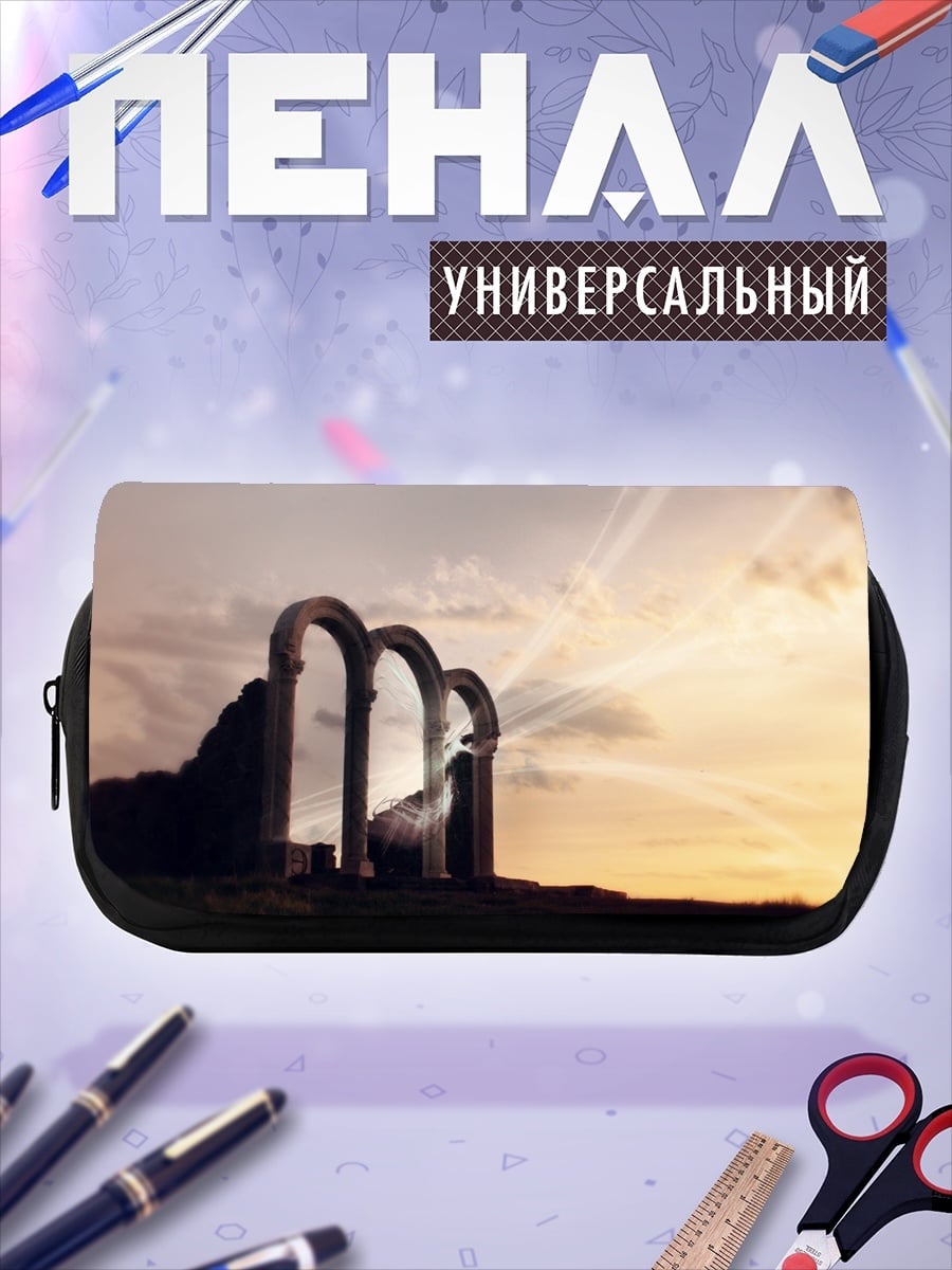 Пенал-косметичка арки на закате
