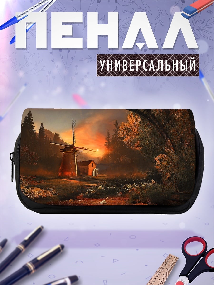 Пенал-косметичка Мельница на закате