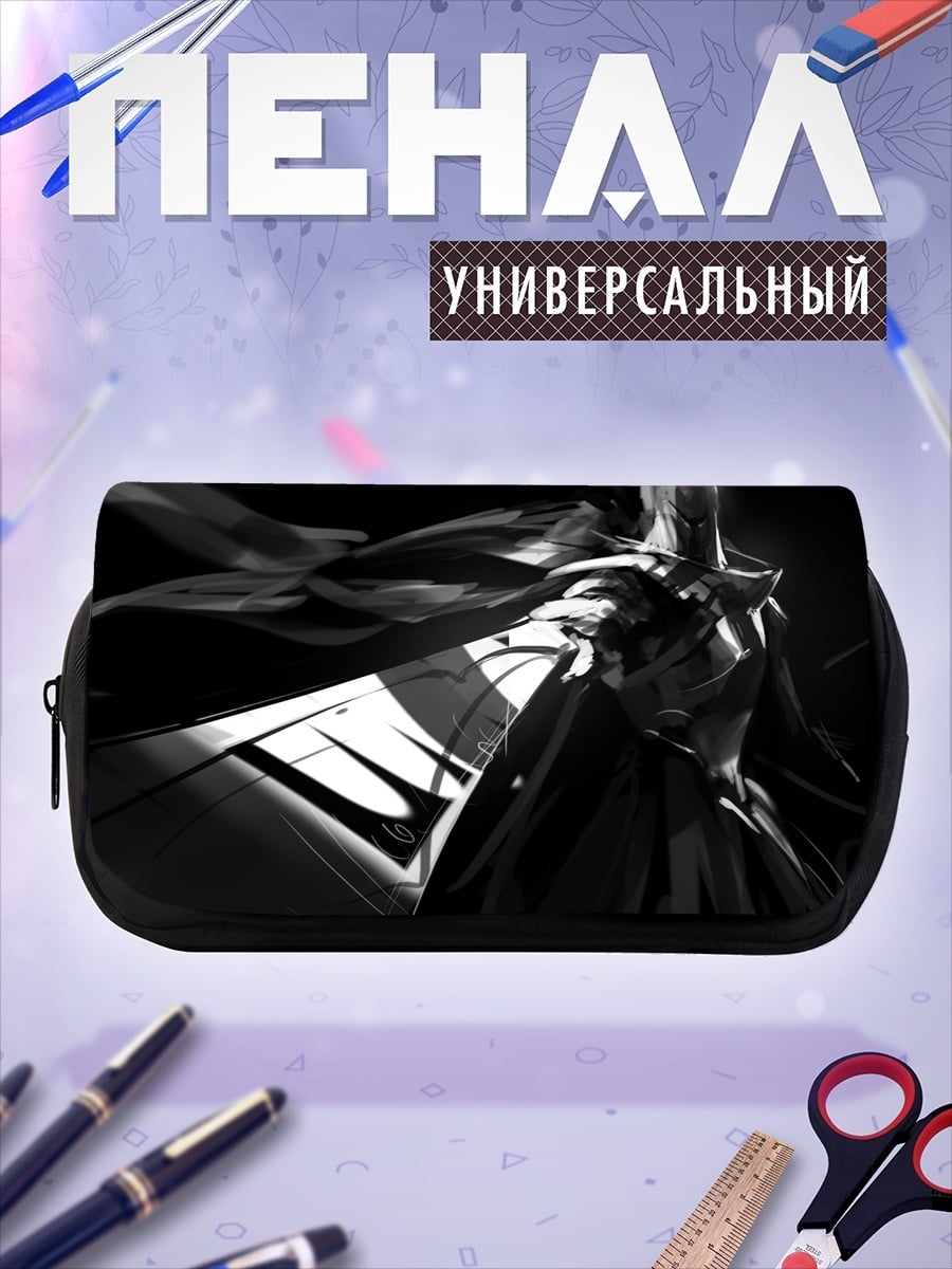 Пенал-косметичка Черно-белая фигура