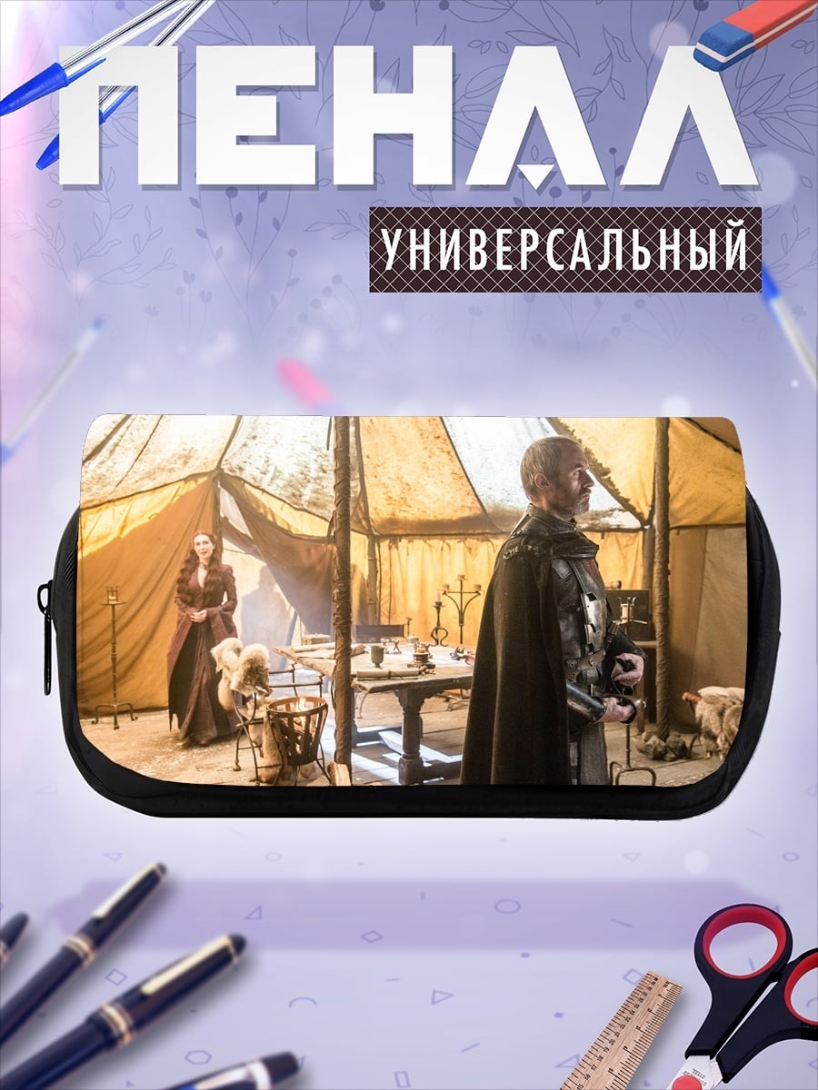 Пенал-косметичка Военачальники в шатре