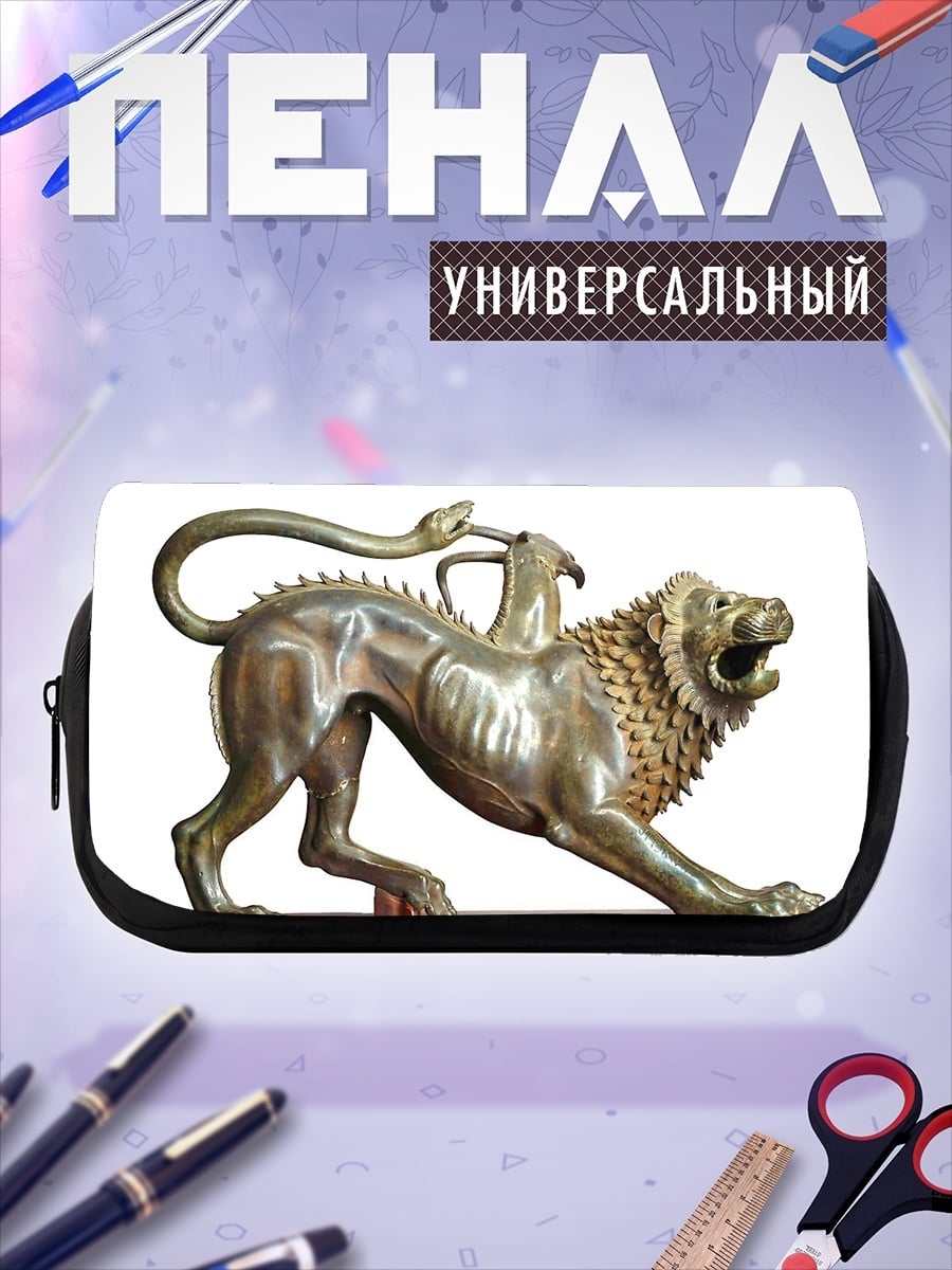 Пенал-косметичка Мифический грифон