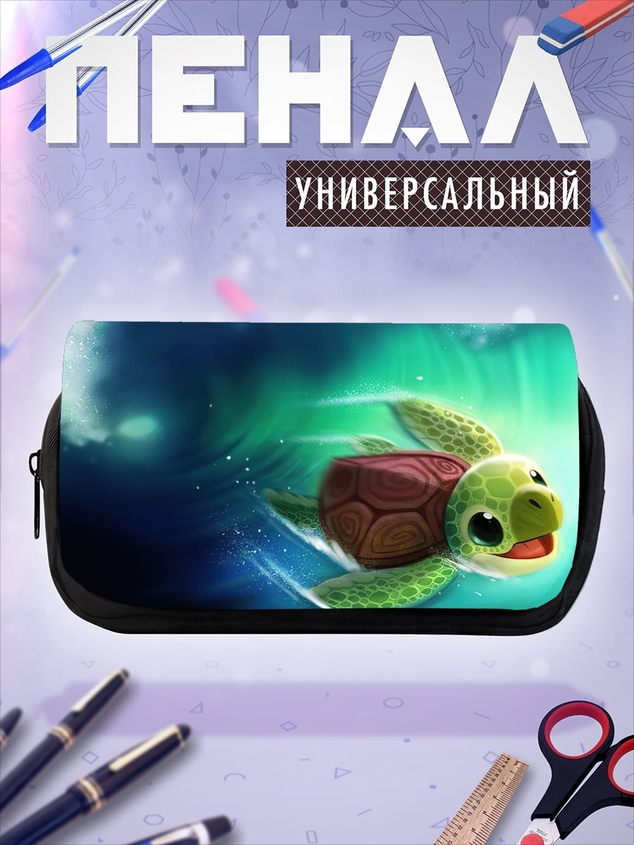 Пенал-косметичка Плывущая черепаха в воде