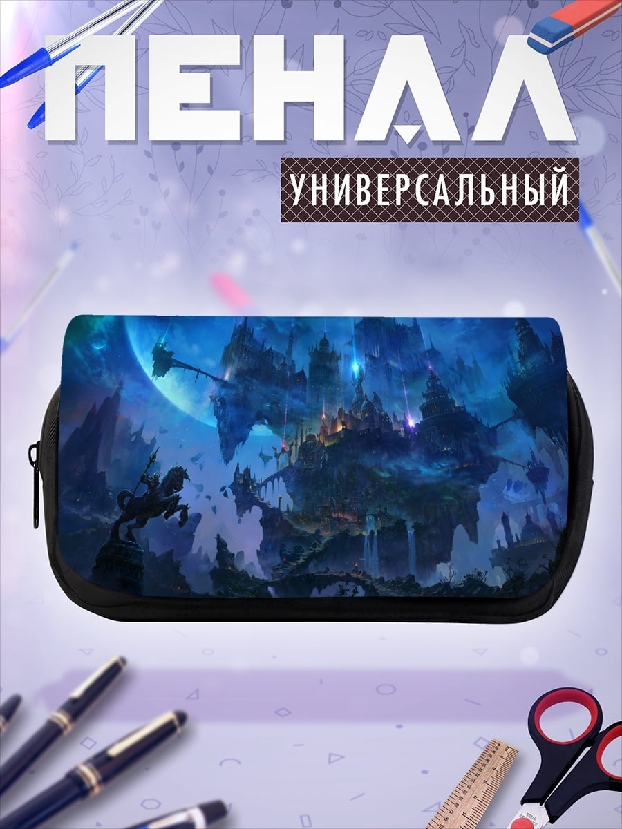 Пенал-косметичка Фэнтезийный летающий город